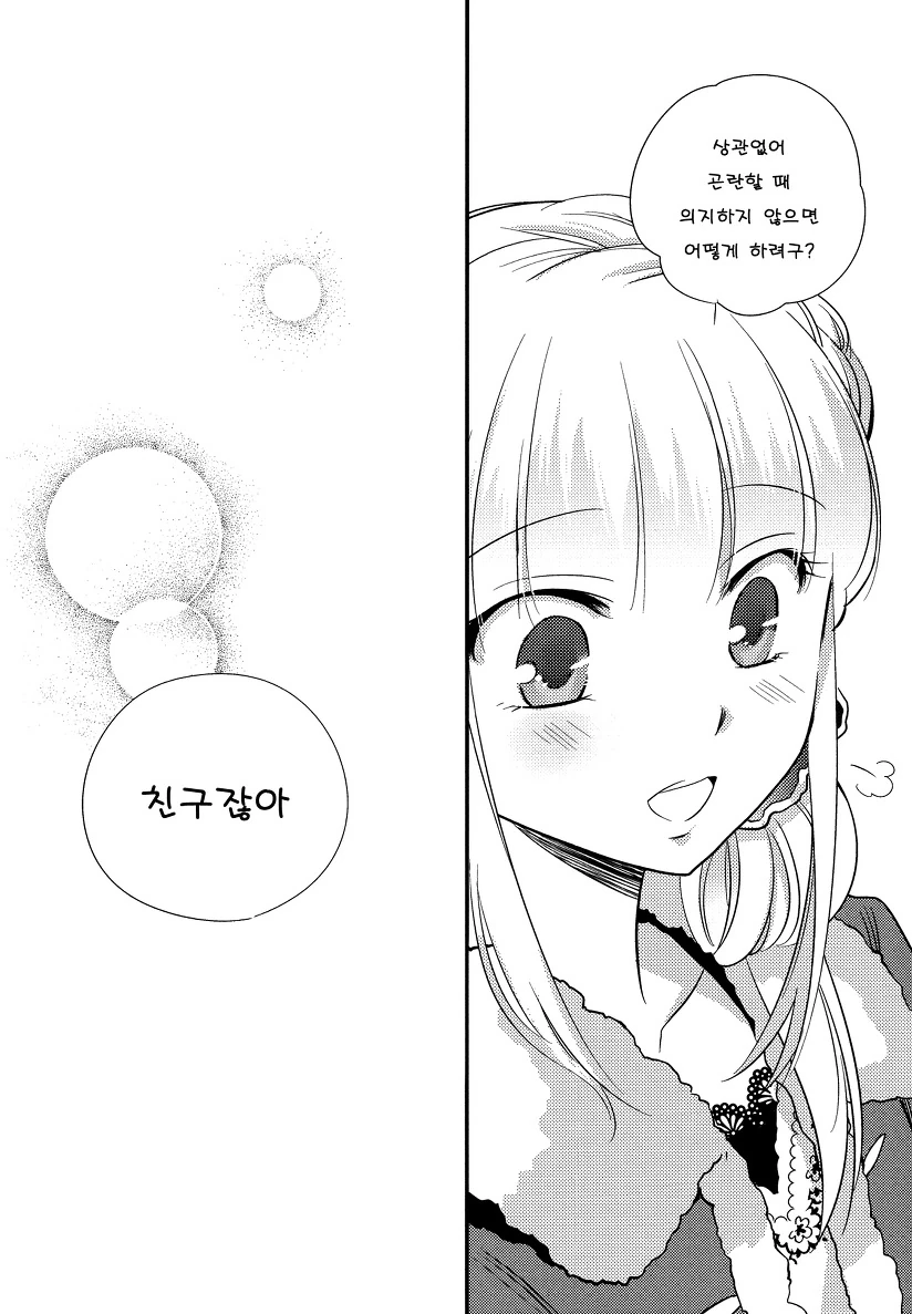 manga_817295_002.webp