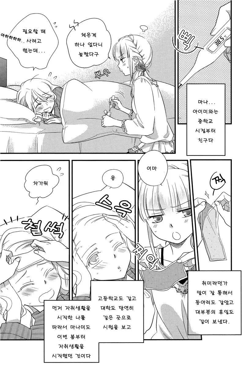 manga_817295_003.webp