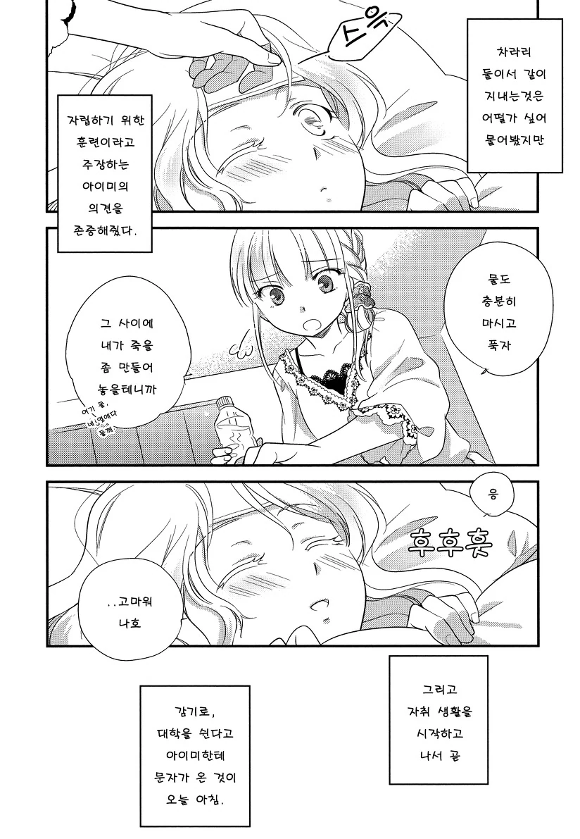 manga_817295_004.webp