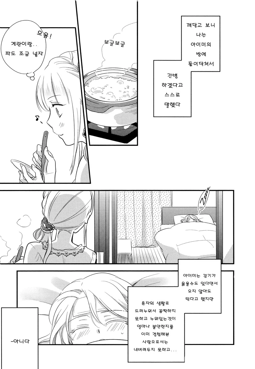 manga_817295_005.webp