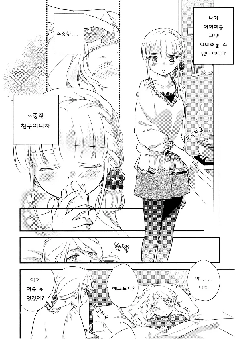 manga_817295_006.webp
