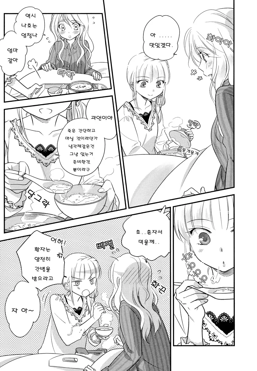 manga_817295_007.webp