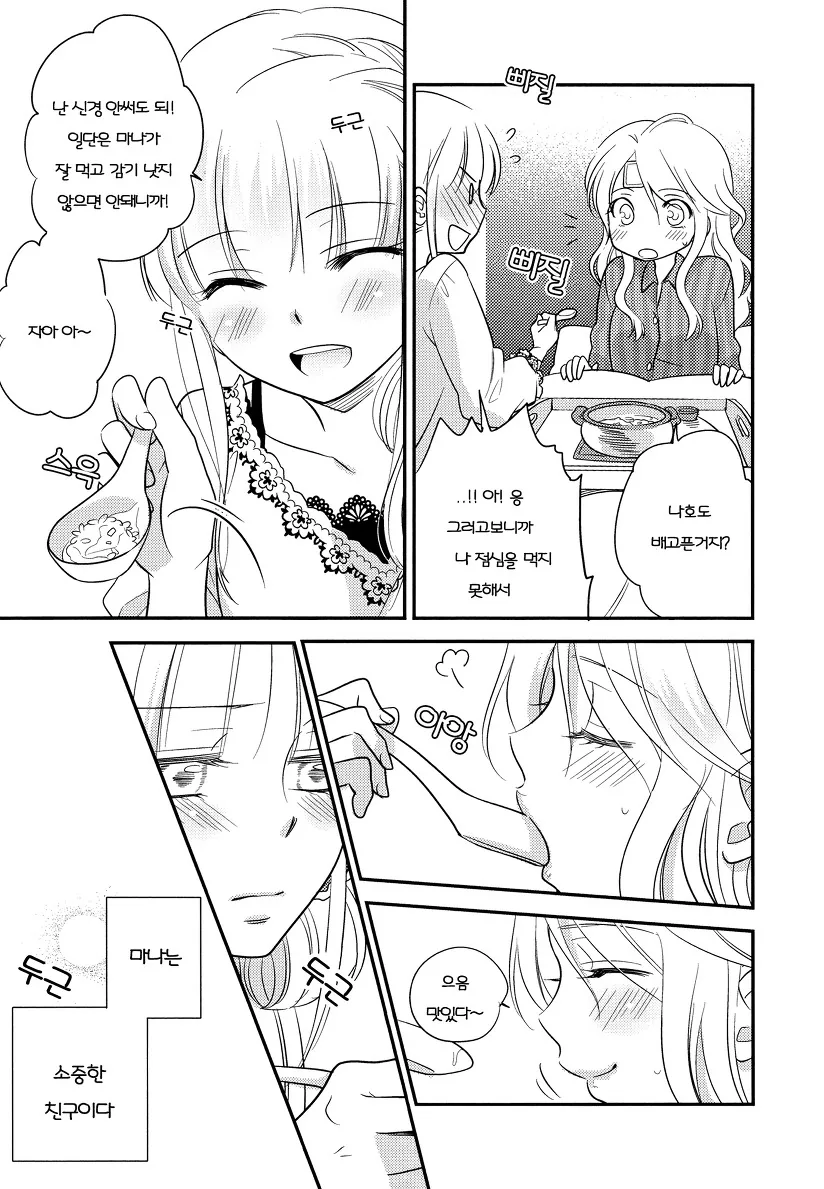 manga_817295_009.webp