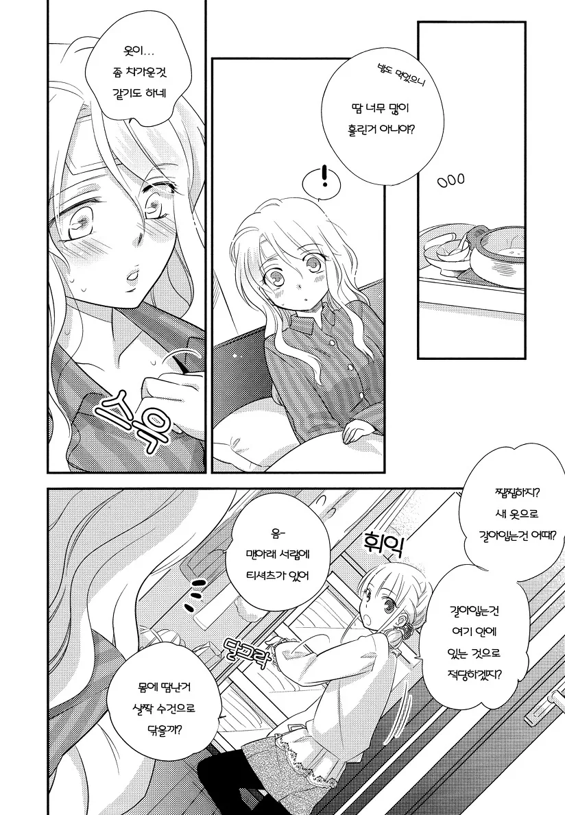 manga_817295_010.webp