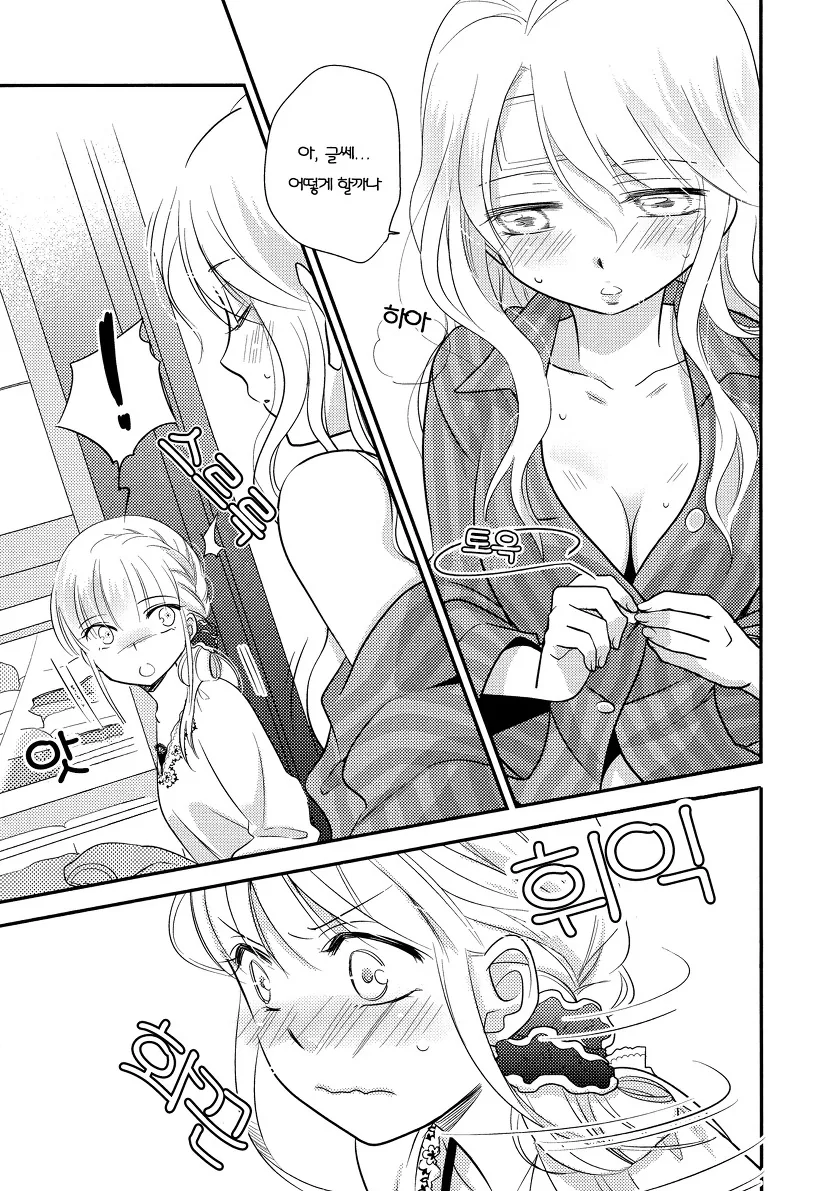 manga_817295_011.webp