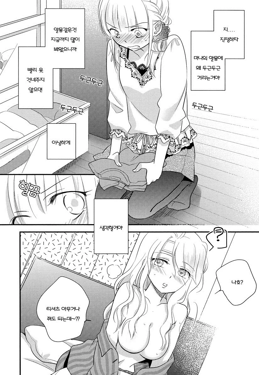manga_817295_012.webp