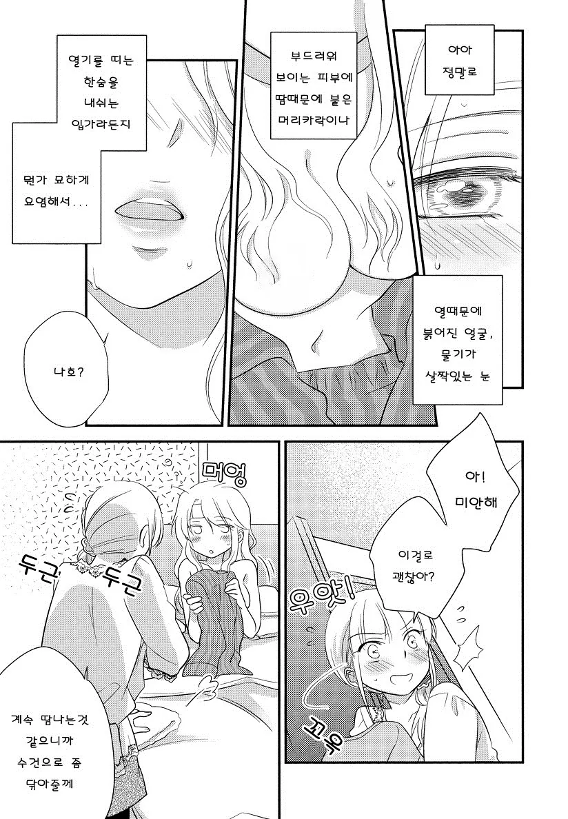 manga_817295_013.webp