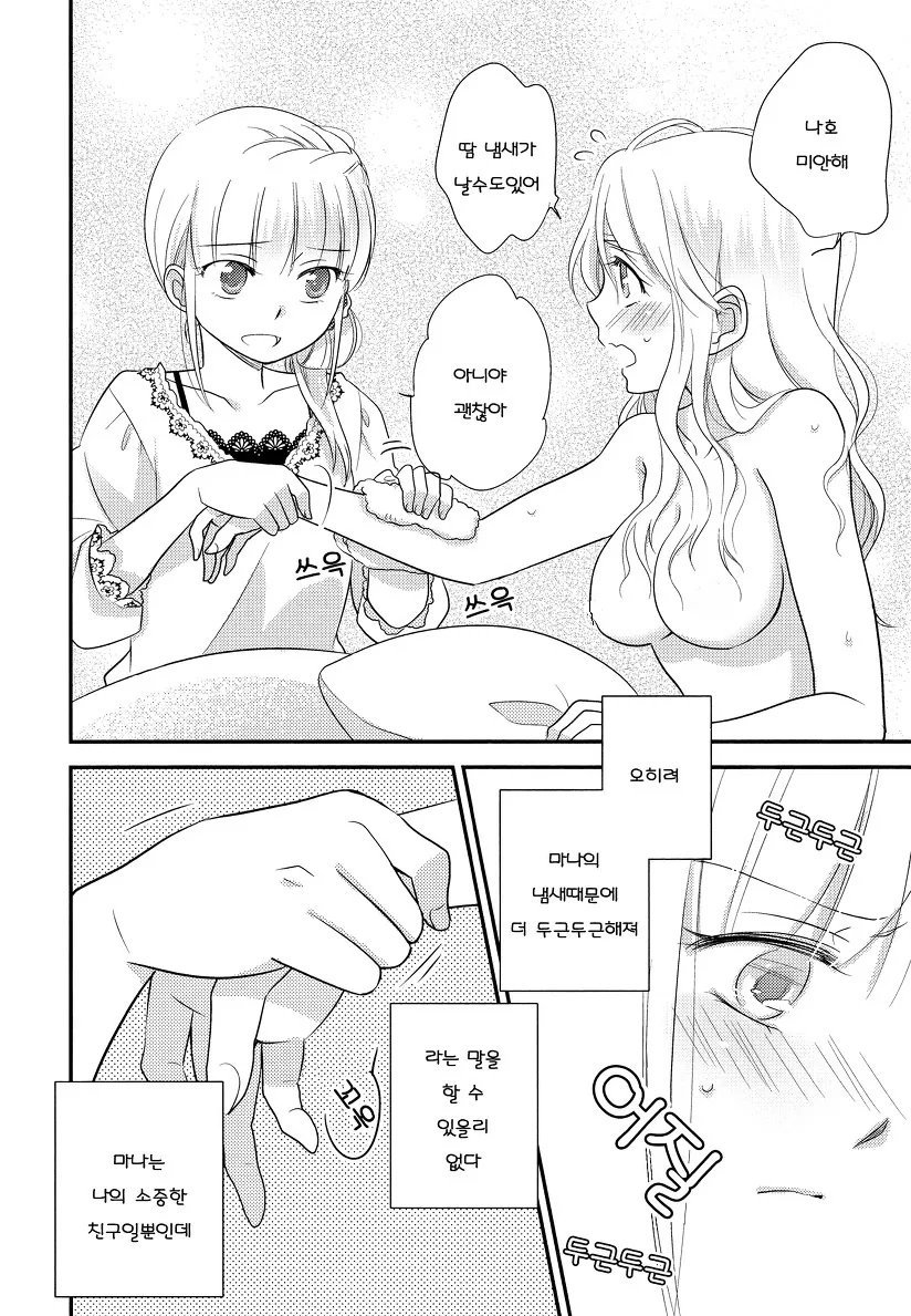 manga_817295_014.webp