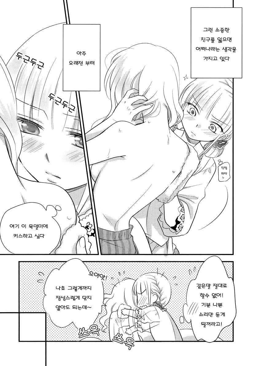 manga_817295_015.webp
