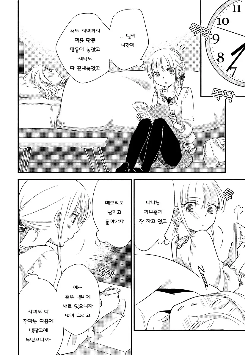 manga_817295_016.webp