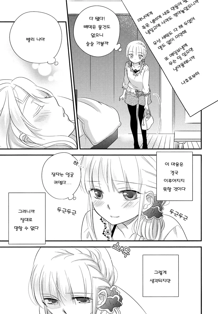 manga_817295_017.webp