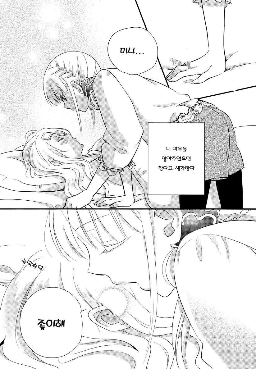 manga_817295_018.webp