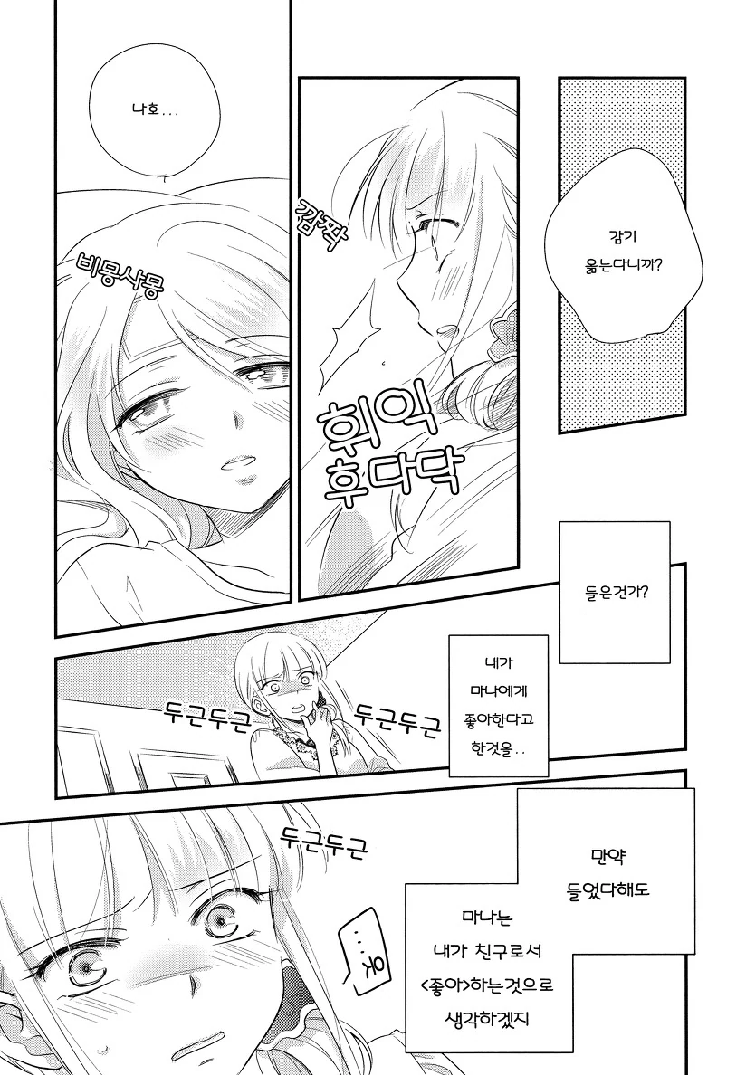 manga_817295_019.webp