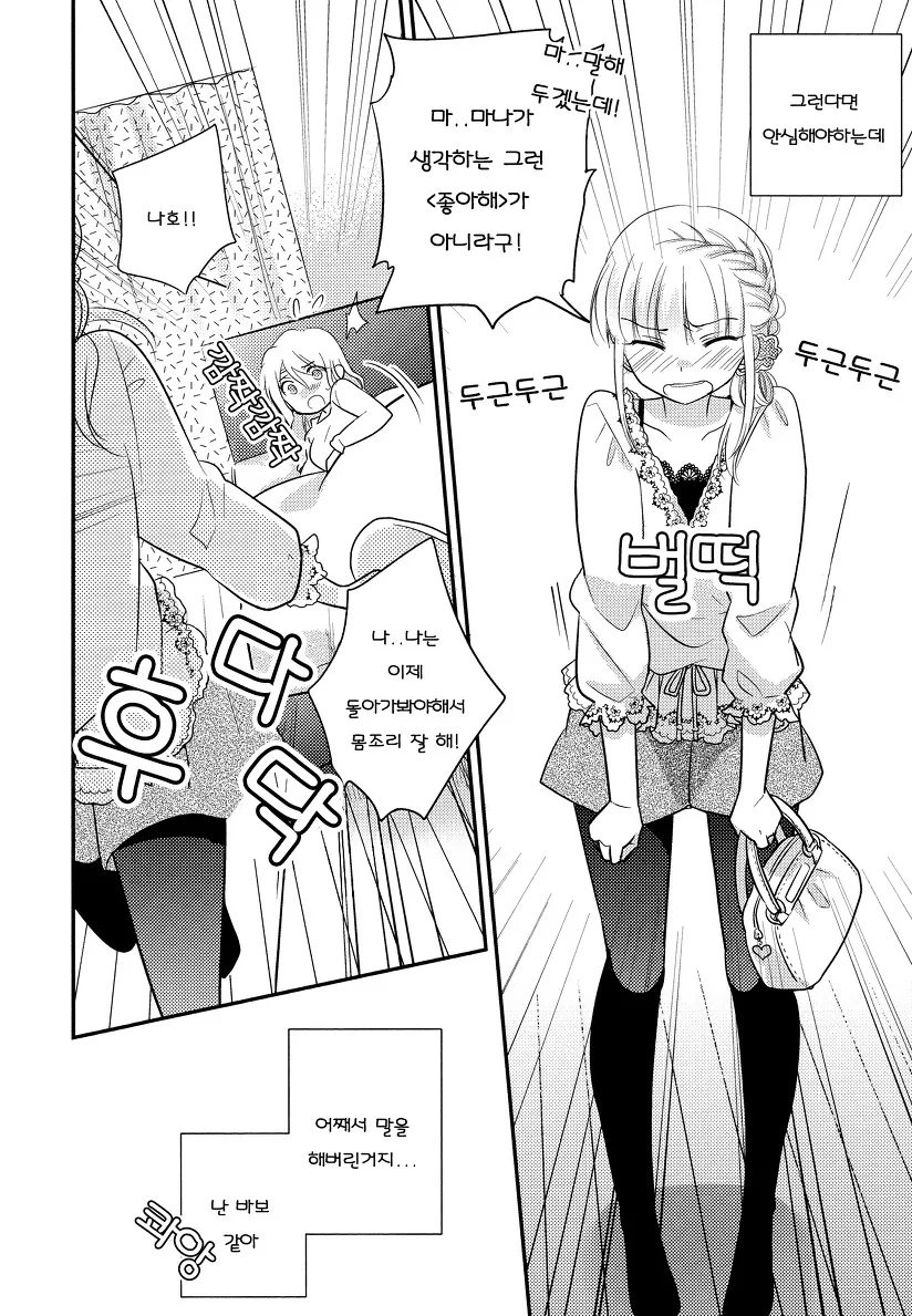 manga_817295_020.webp