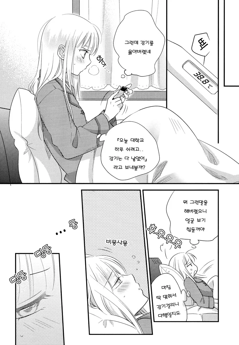 manga_817295_021.webp