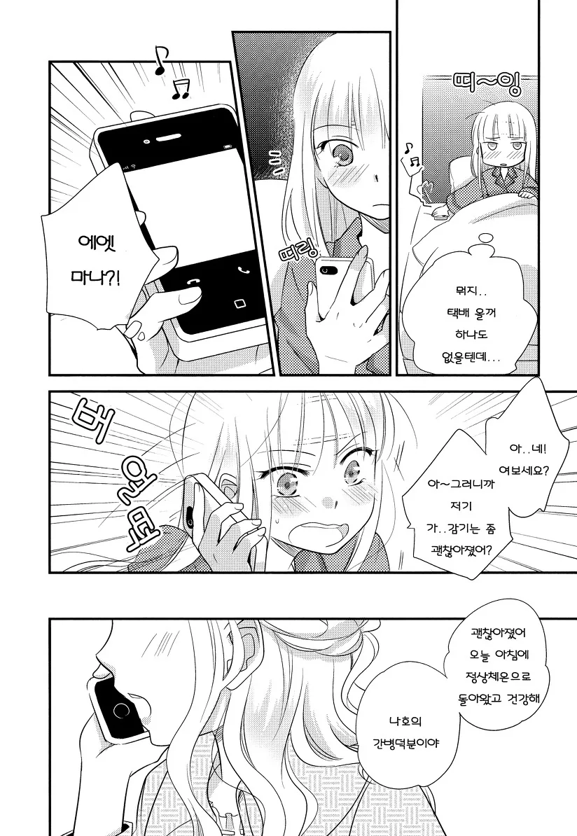 manga_817295_022.webp