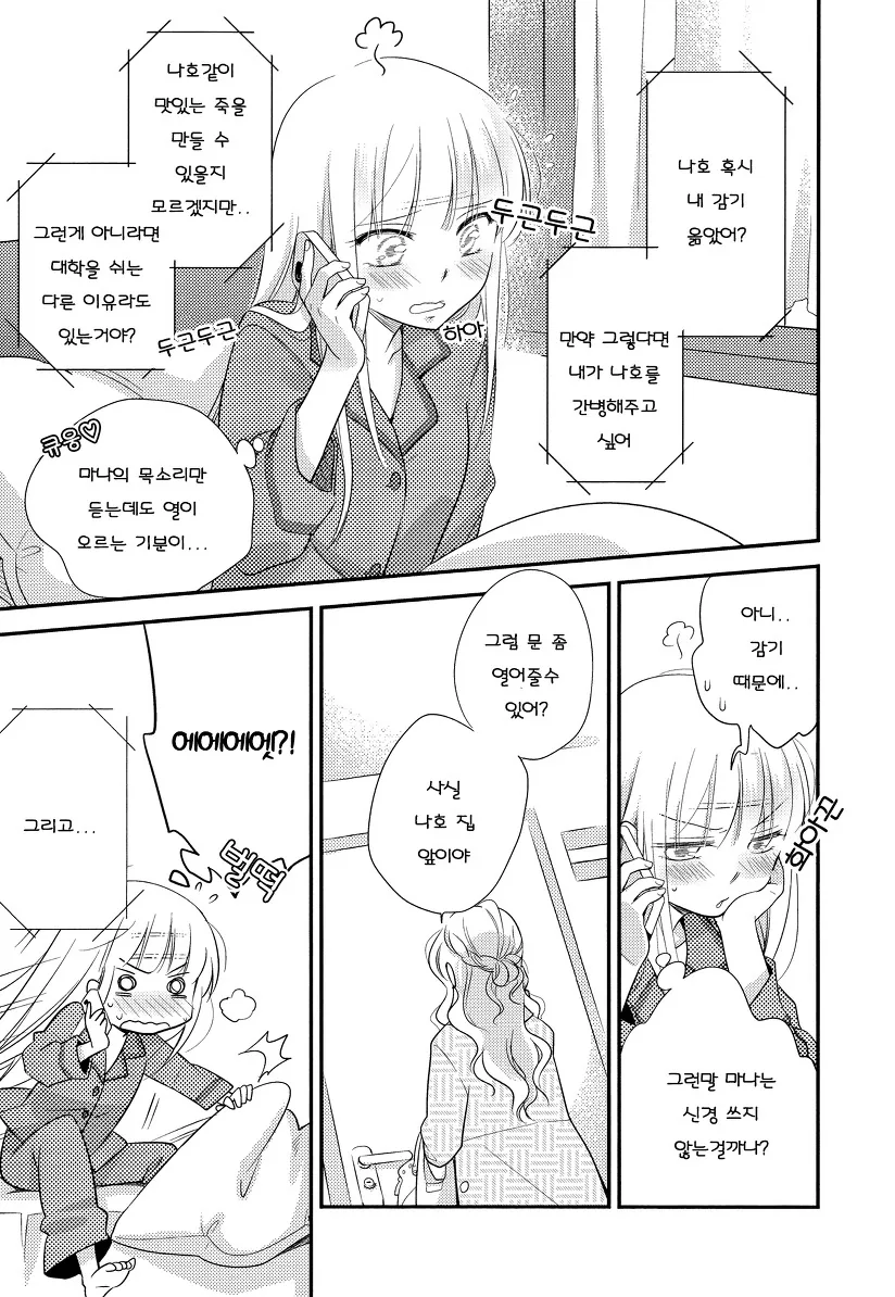 manga_817295_023.webp