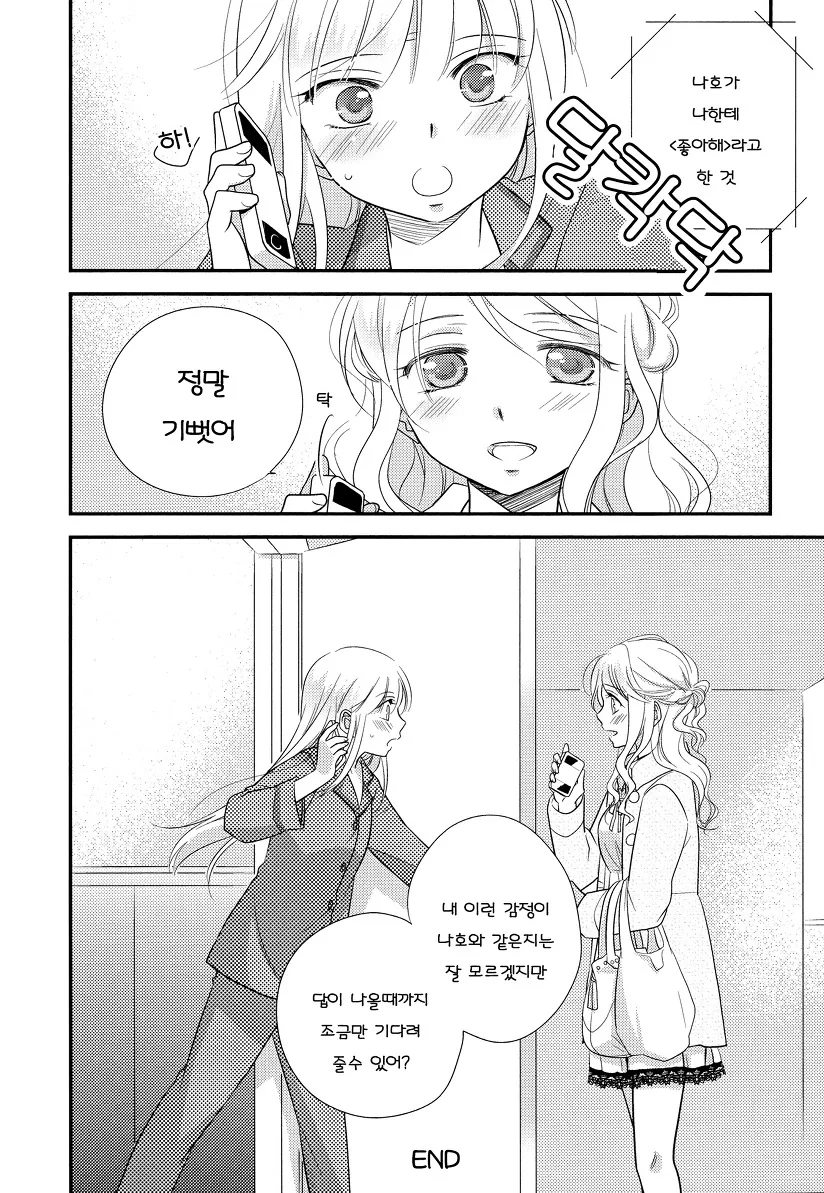 manga_817295_024.webp