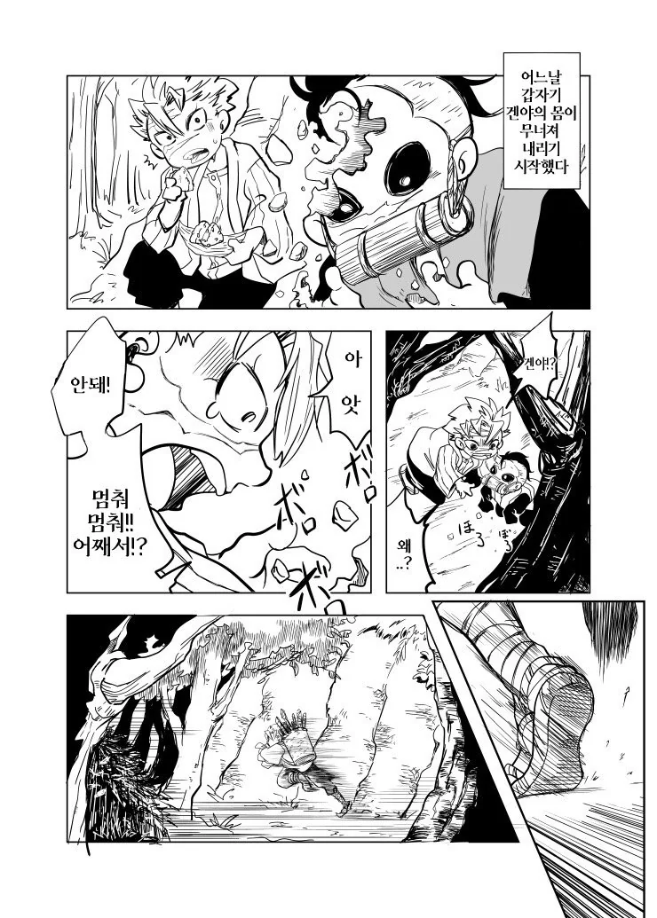 manga_820670_001.webp