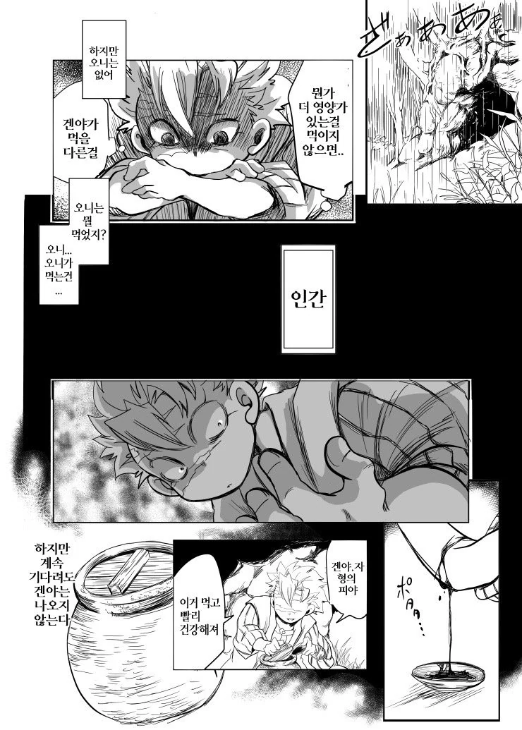 manga_820670_003.webp