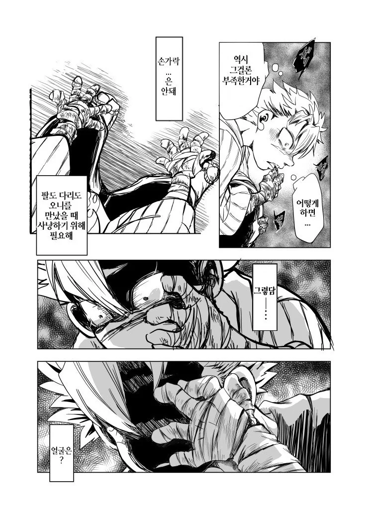manga_820670_004.webp