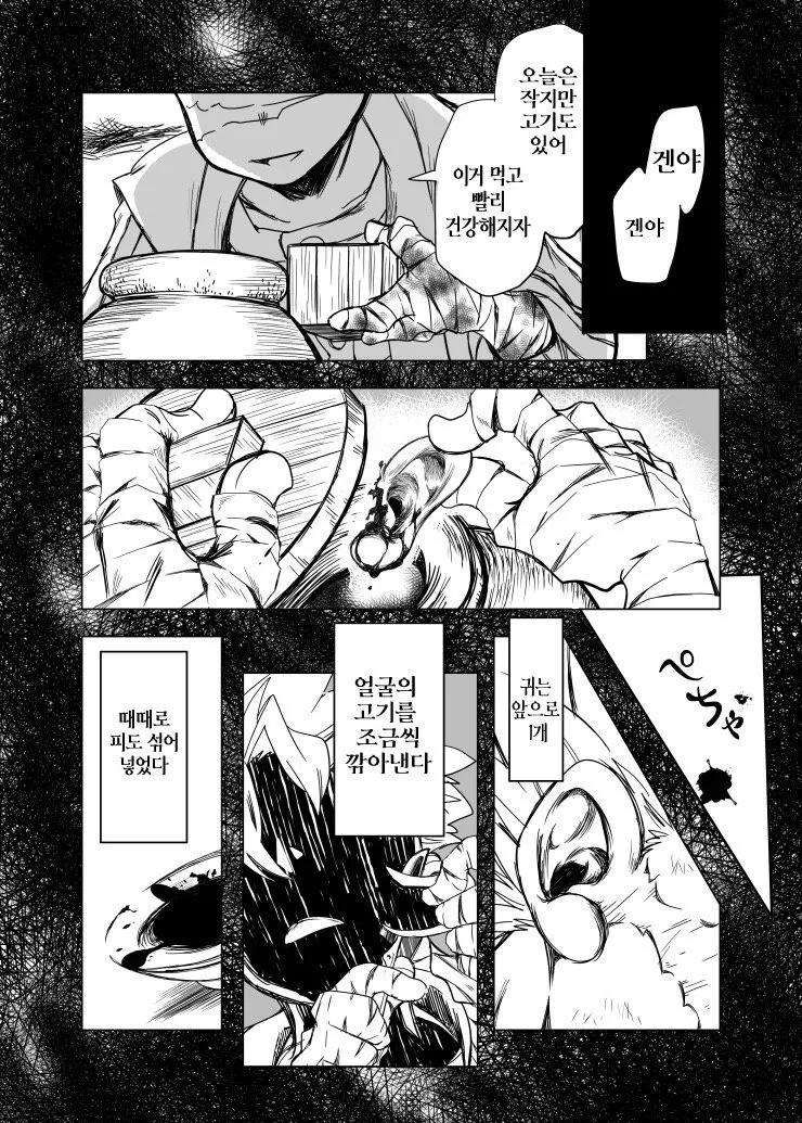 manga_820670_005.webp