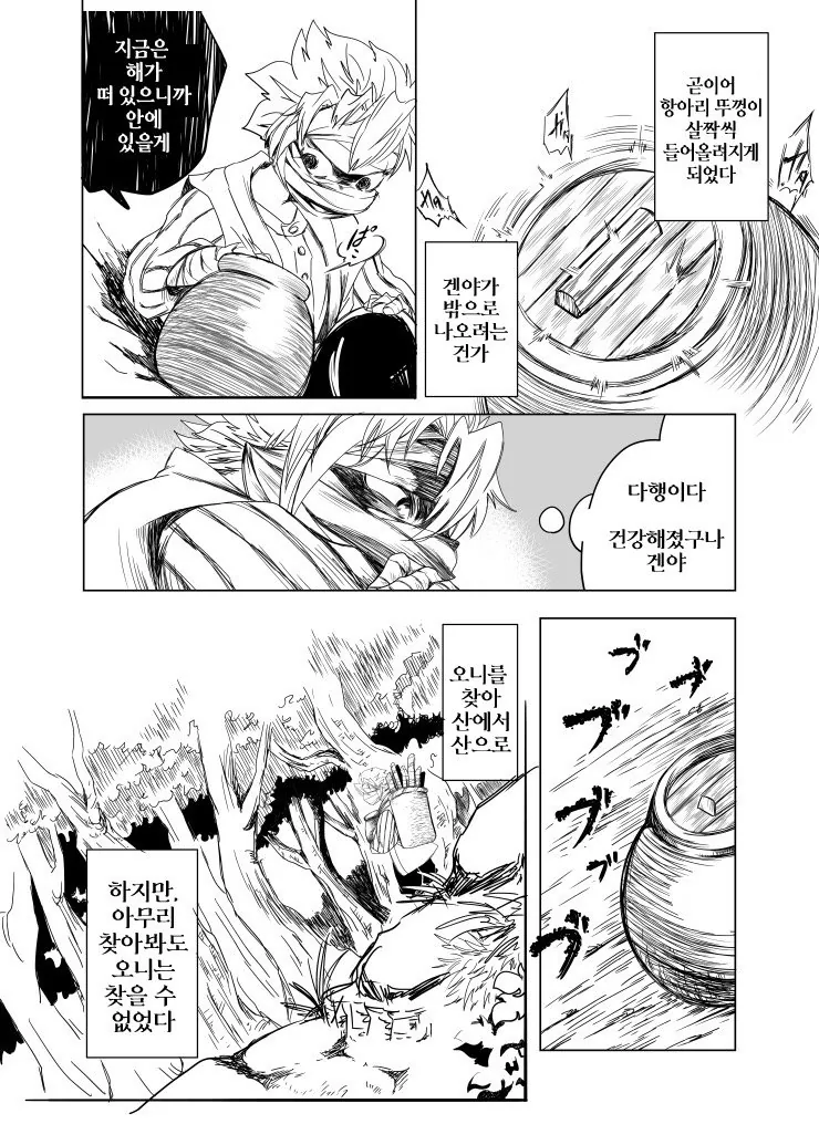manga_820670_006.webp
