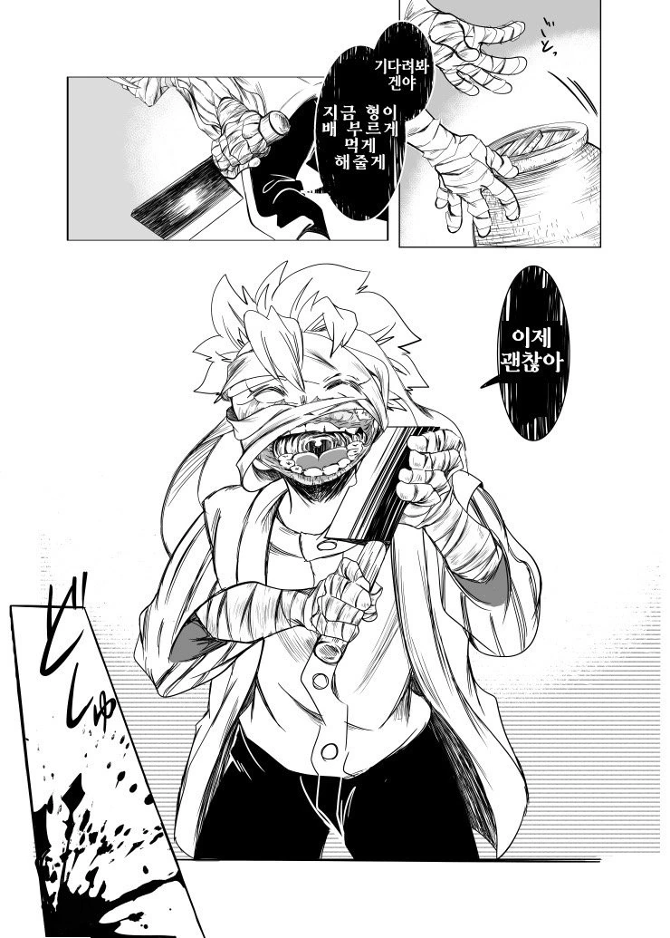 manga_820670_009.webp