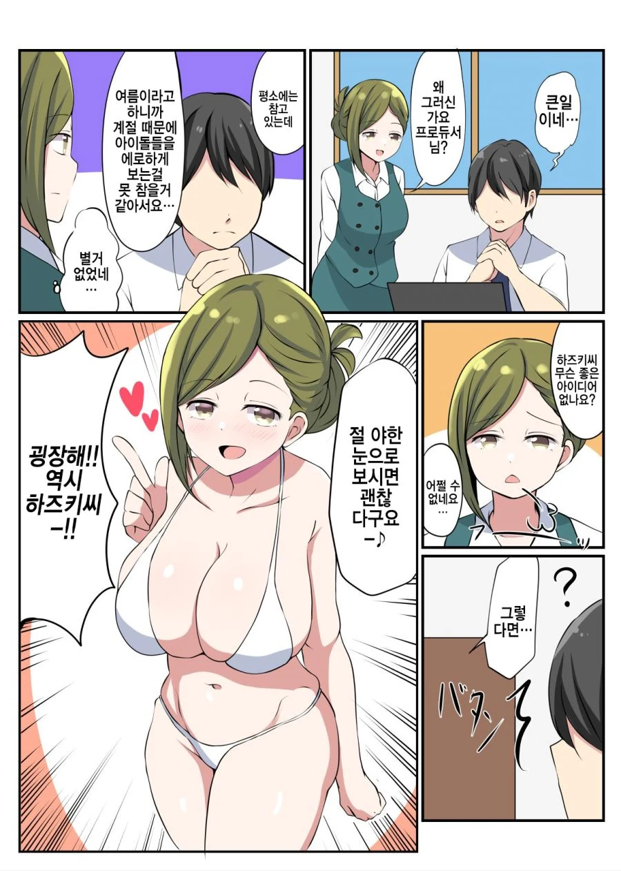 manga_828828_001.webp