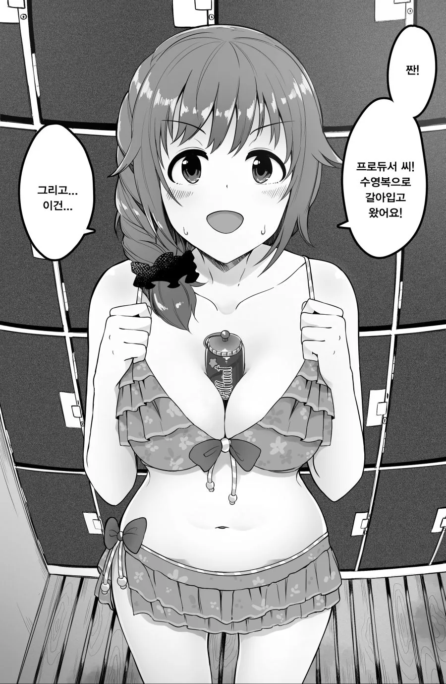 manga_828828_003.webp