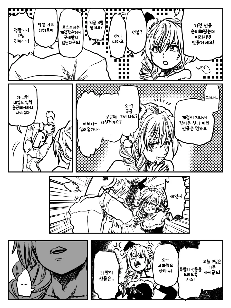 manga_828828_005.webp