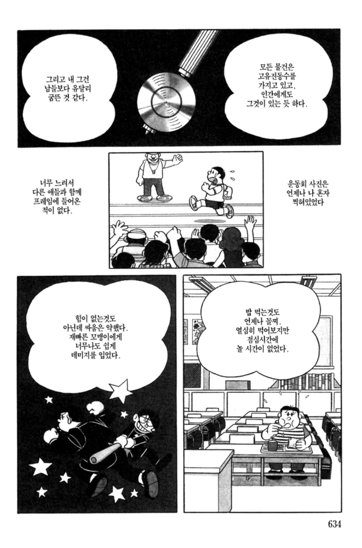manga_83300_002.webp