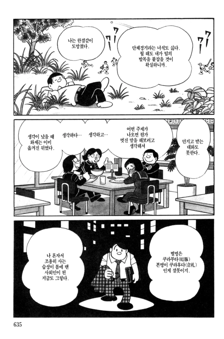manga_83300_003.webp