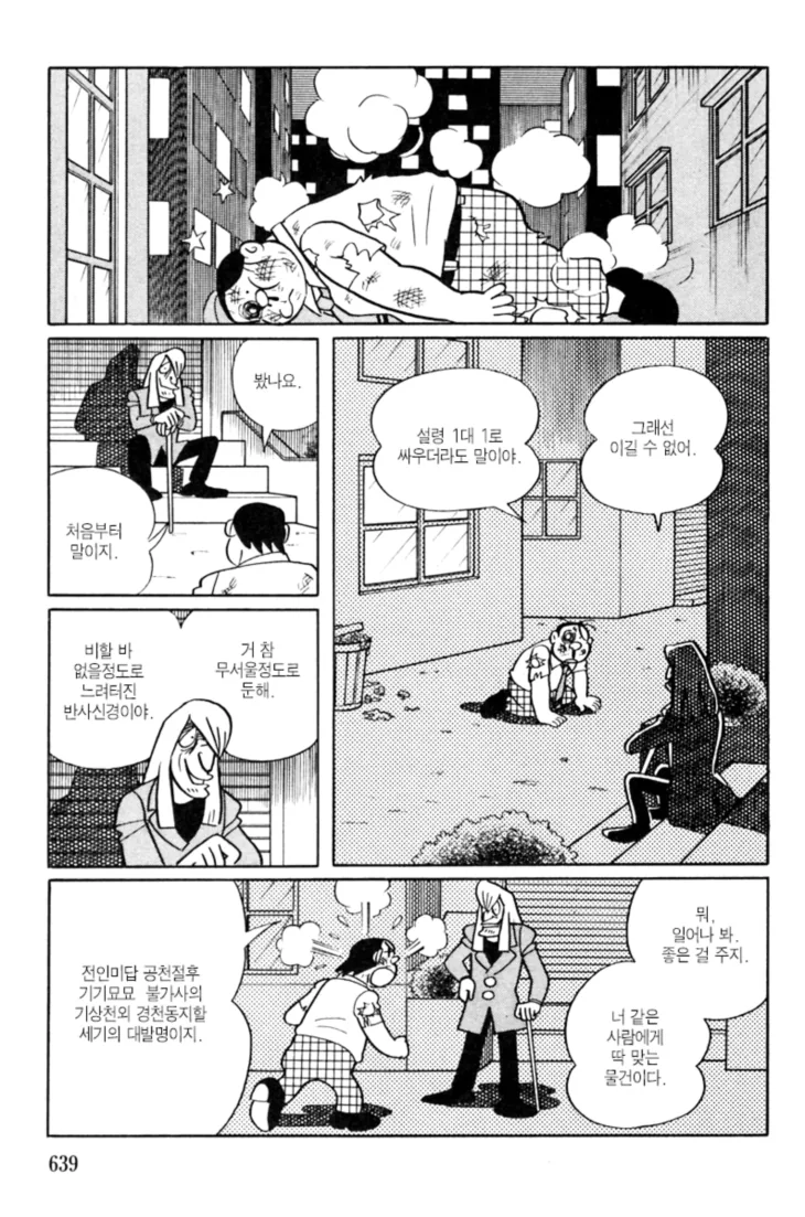 manga_83300_007.webp