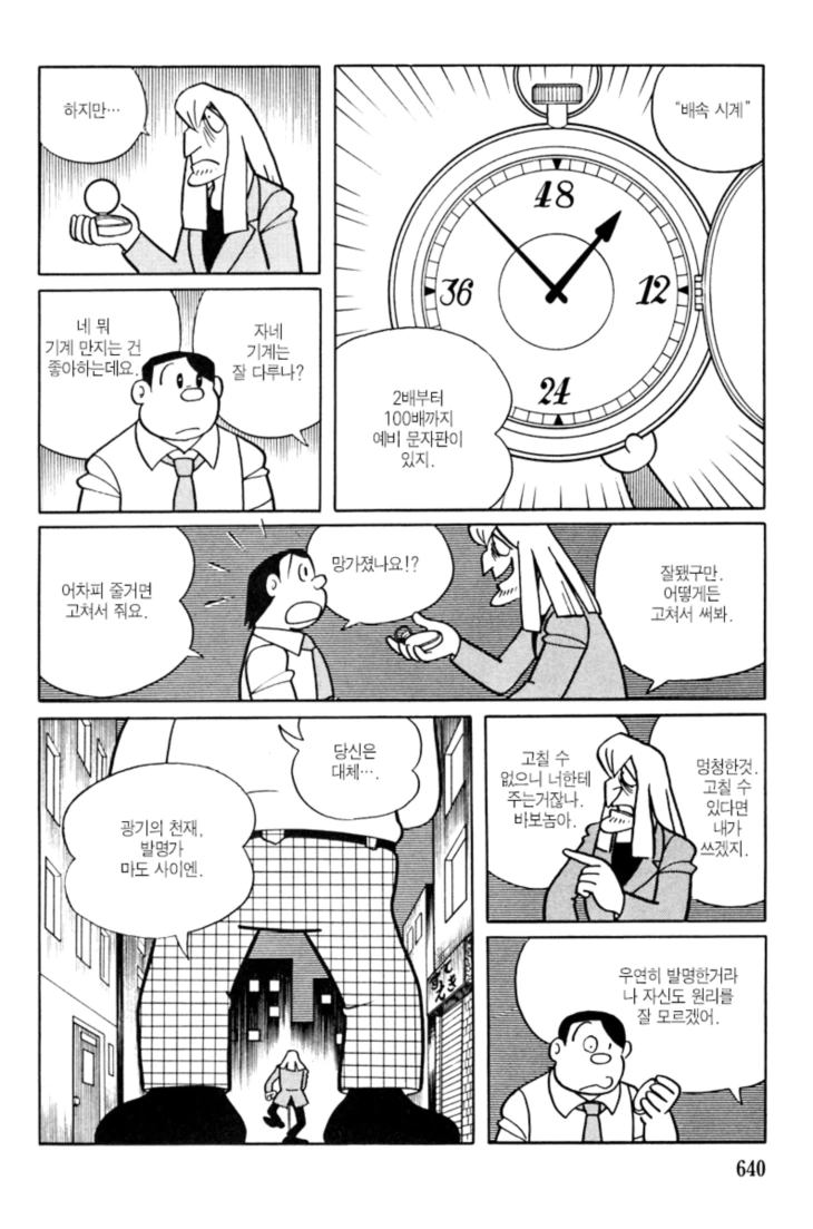 manga_83300_008.webp