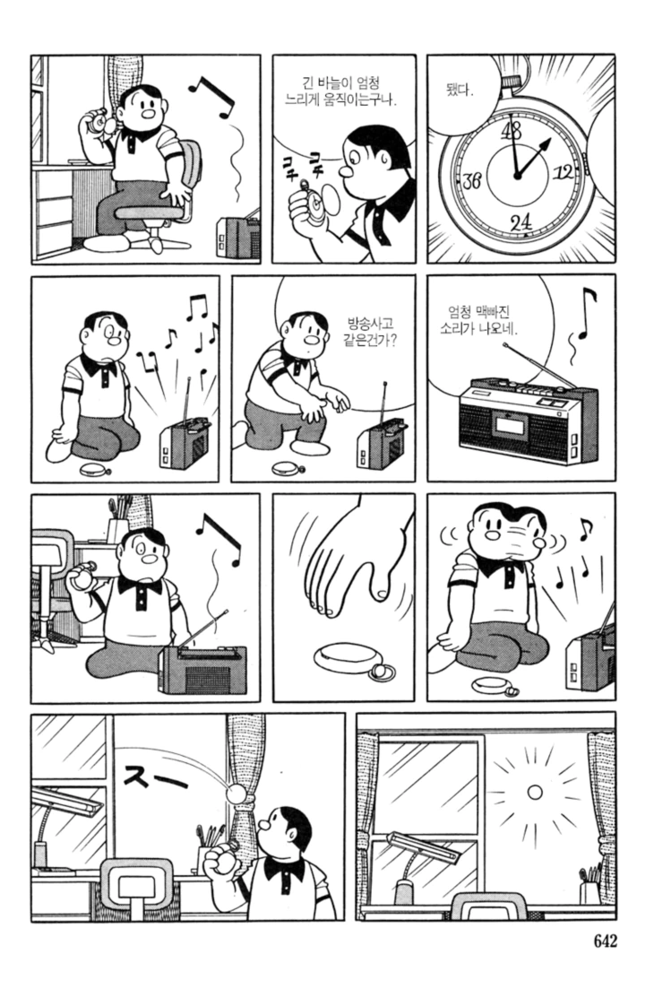 manga_83300_010.webp