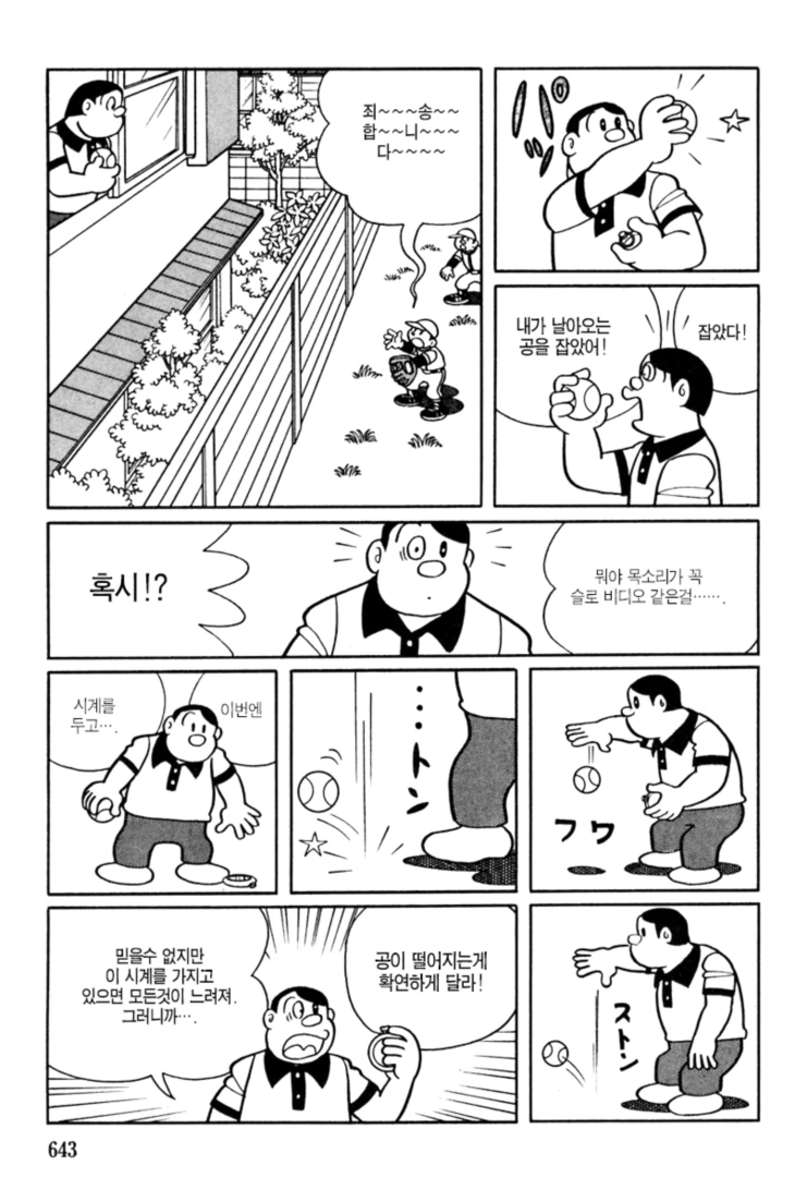 manga_83300_011.webp