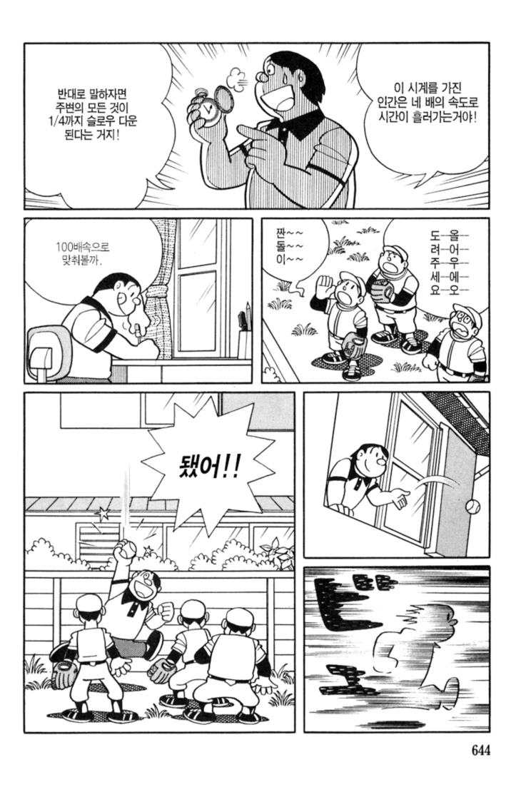 manga_83300_012.webp