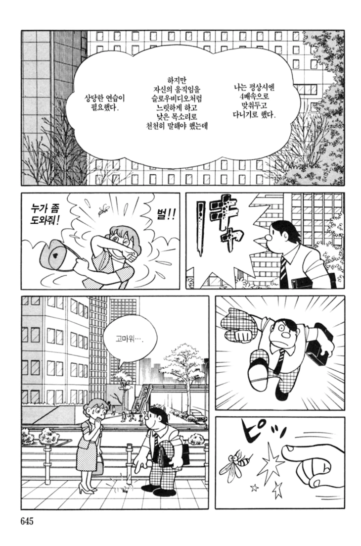 manga_83300_013.webp