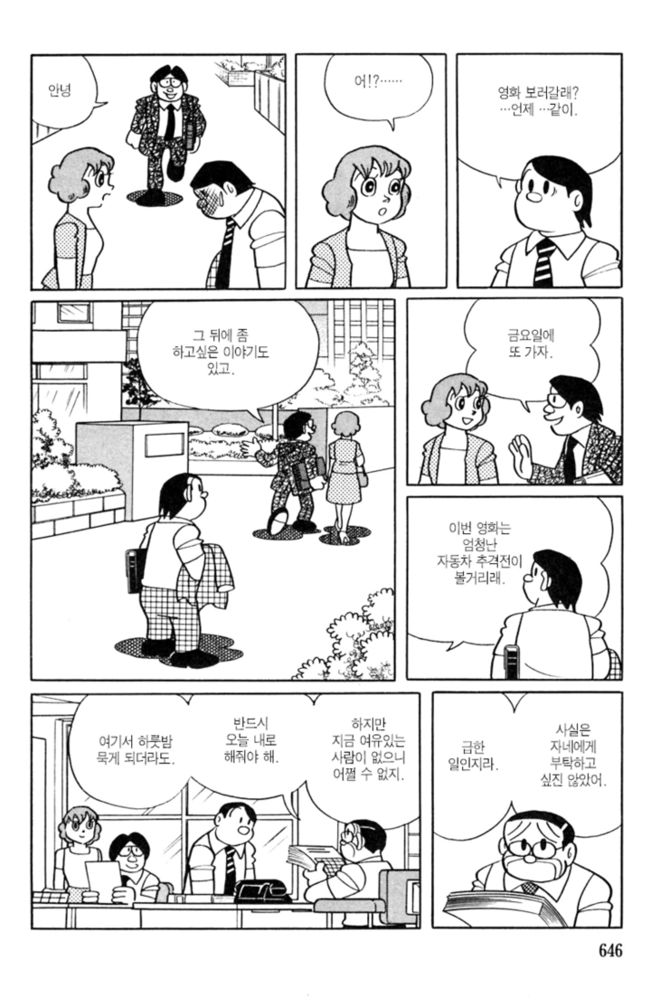 manga_83300_014.webp