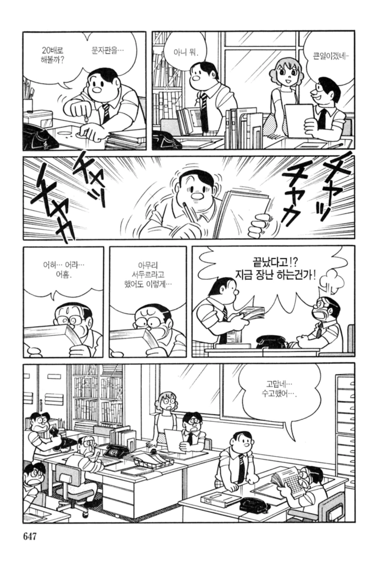 manga_83300_015.webp