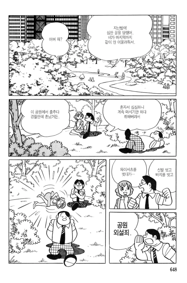manga_83300_016.webp