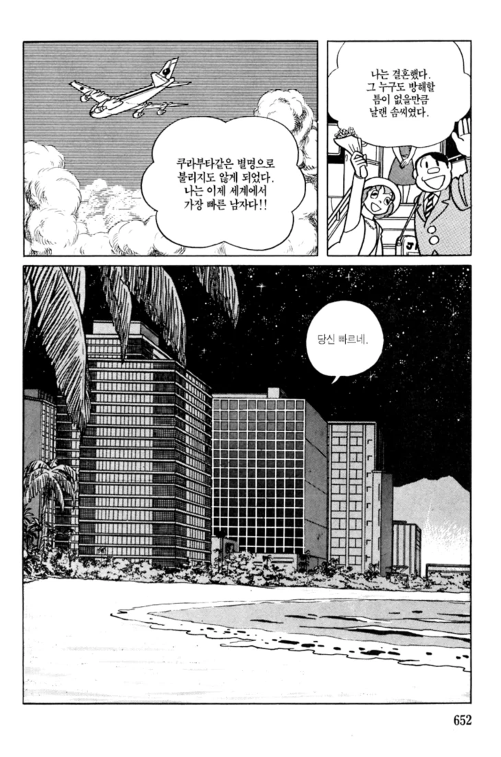 manga_83300_019.webp
