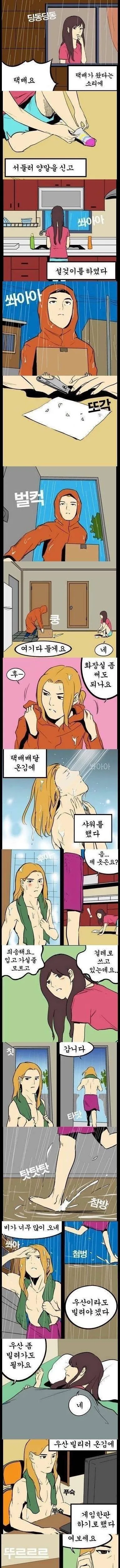 manga_834788_001.webp
