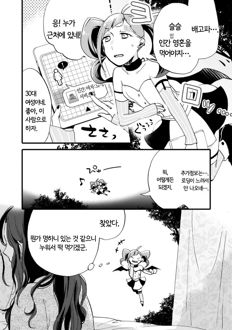 manga_854543_001.webp