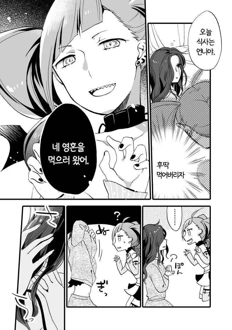 manga_854543_002.webp