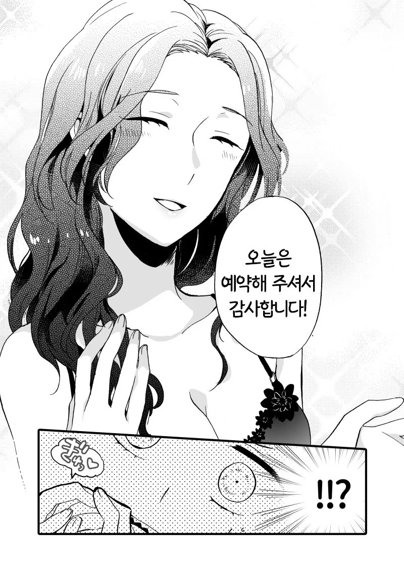 manga_854543_003.webp