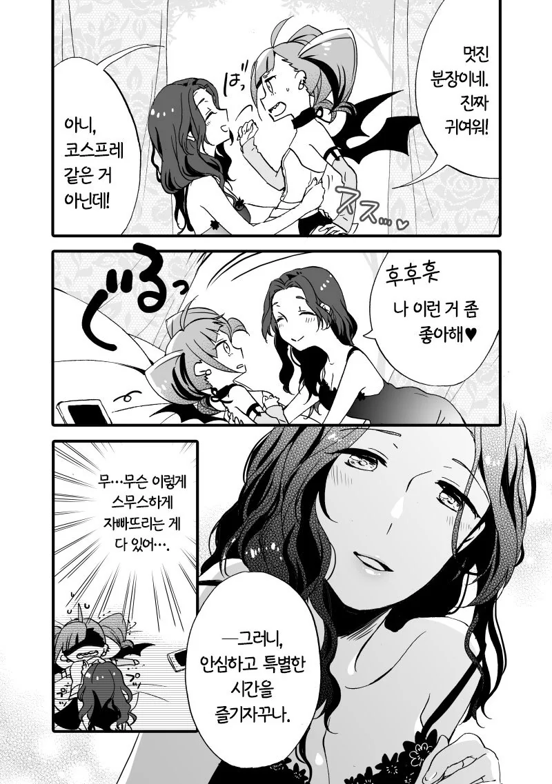manga_854543_004.webp