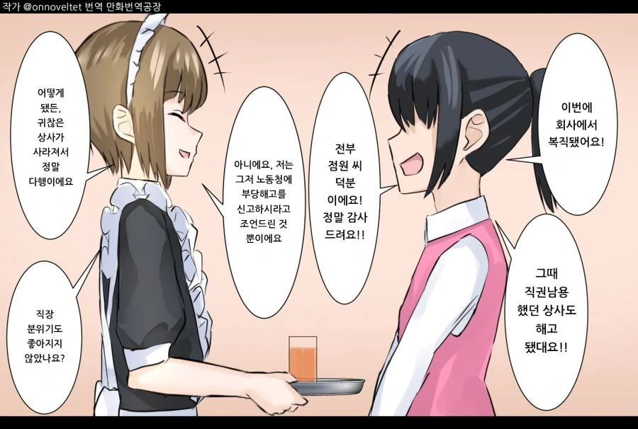 manga_876216_026.webp