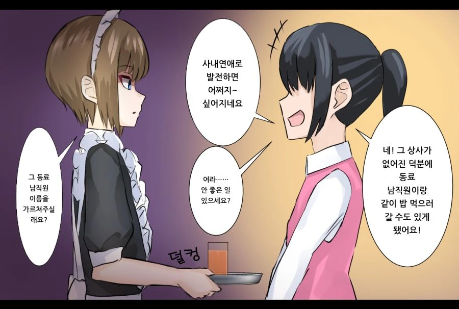 manga_876216_027.webp
